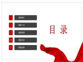 中小學生《愛國教育》系列《學雷鋒》主題班會精品演示課件（五）