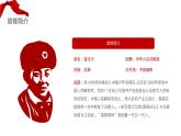中小學生《愛國教育》系列《學雷鋒》主題班會精品演示課件（五）