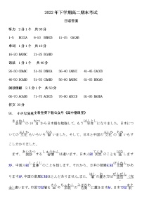 2023山西省名校联考高二上学期期末考试日语含答案（含听力）