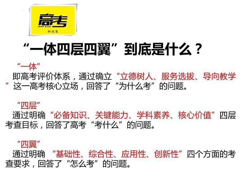 让优秀成为一种习惯高中主题班会课件PPT第3页