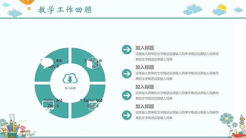 期末家长会ppt模板1.805