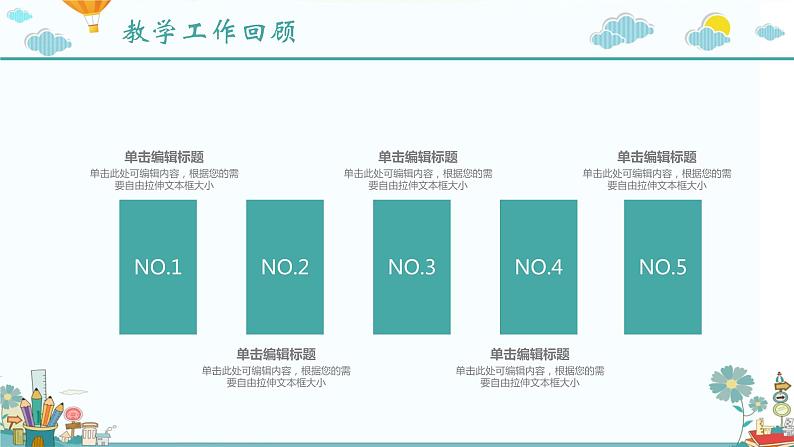 期末家长会ppt模板1.806