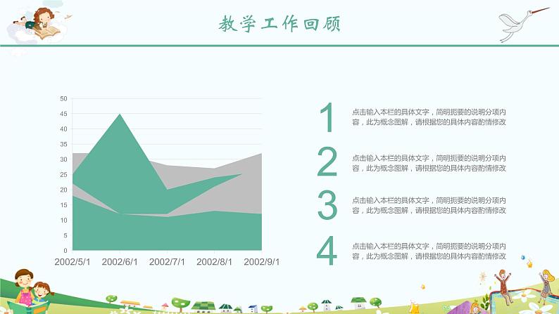 期末家长会ppt模板1.805