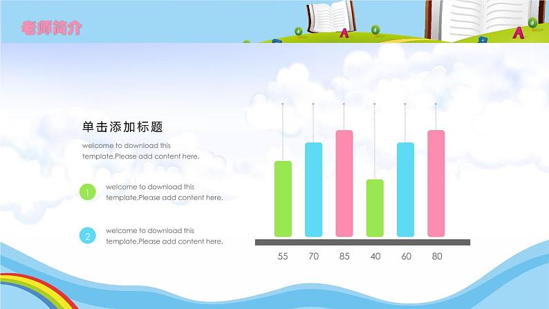 期末家长会ppt模板1.806