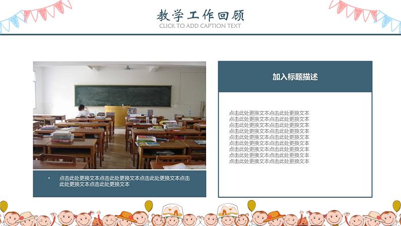 期末家长会ppt模板1.804