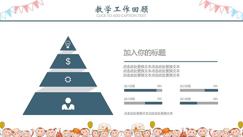 期末家长会ppt模板1.806