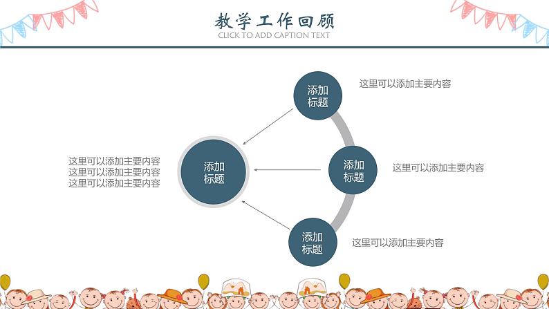 期末家长会ppt模板1.807