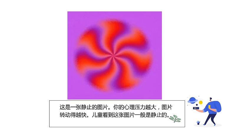 考试季《应对焦虑，笑迎考试》PPT课件03