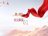 學雷鋒——學習奉獻精神課件PPT