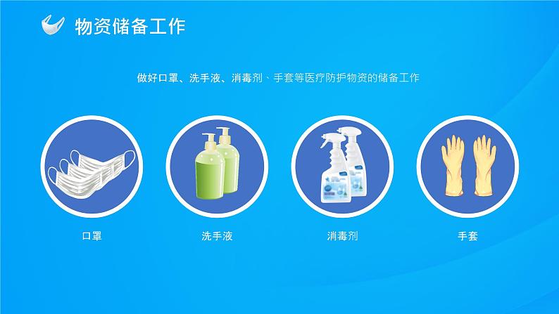 开学复工新冠肺炎疫情防控（课件）2021-2022学年小学生主题班会++通用版第7页