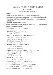 2023山东省某重点校高三上学期期末考试日语含答案