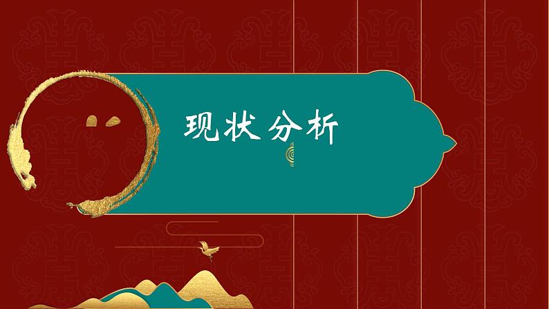 高考决战百日誓师大会励志主题班会课件PPT第7页