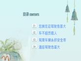 交通安全知识课件PPT