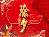 中小学【节日主题】【春节】班会通用精品模板PPT课件（七）