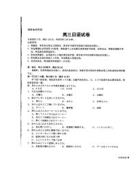 2023宁德博雅培文学校高三上学期一模日语试题PDF版含答案