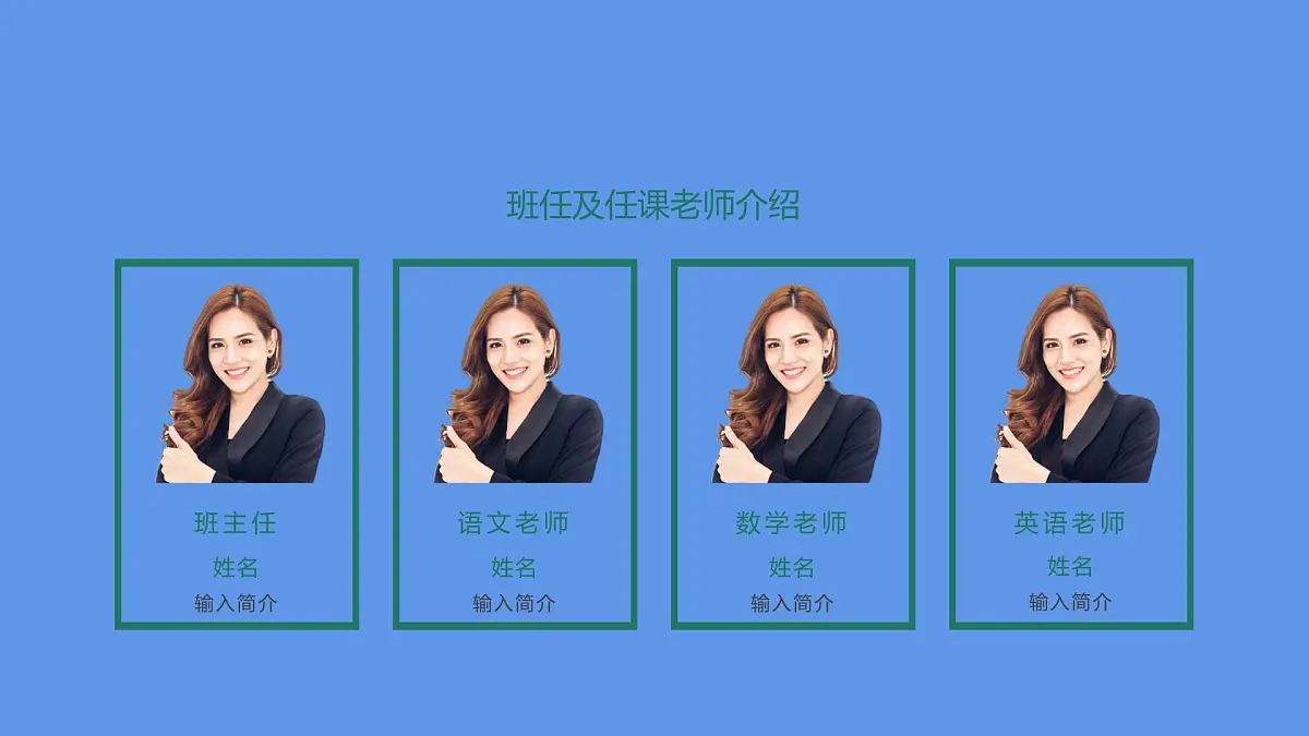 一年级开学家长会---精品课件第4页