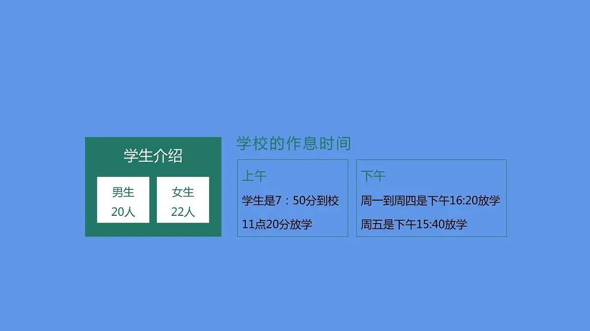 一年级开学家长会---精品课件第5页