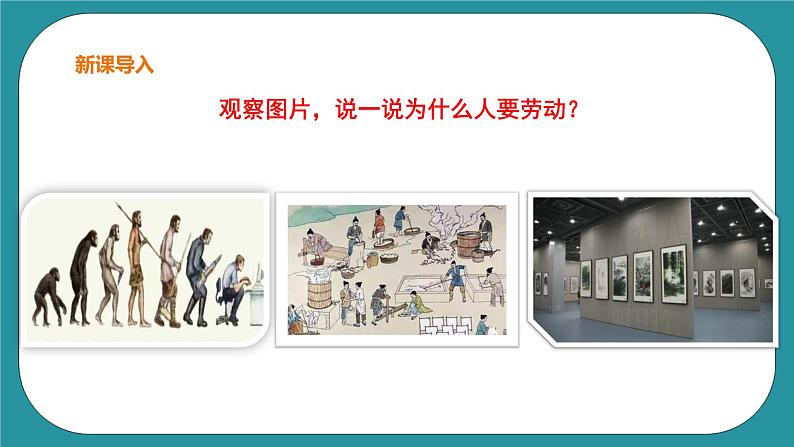 生命教育  四年级第四单元第二课时《我有一双勤劳的手》课件第2页