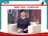 第11课《防恐防暴有办法》课件+教案+素材 川教版生命生态安全五年级