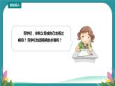 第16课《看病用药有学问》课件+教案 川教版生命生态安全五年级