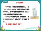 第17课《学习中的烦心事》课件+教案+素材 川教版生命生态安全五年级