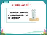 第17课《学习中的烦心事》课件+教案+素材 川教版生命生态安全五年级