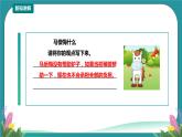 第18课《善待同学》课件＋教案 川教版生命生态安全五年级