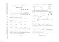 2023渭南高三第一次教学质量检测（一模）数理试题PDF版含答案