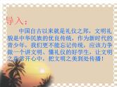 文明礼仪主题班会PPT课件.ppt(1)(2)