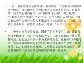 文明礼仪主题班会PPT课件.ppt(1)(2)