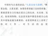 文明礼仪主题班会PPT课件.ppt(1)(2)
