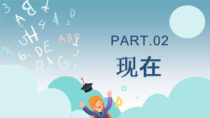 “宝剑锋从磨砺出，梅花香自苦寒来”开学第一课课件PPT08