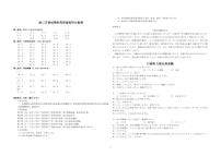 2023四川省高三下学期2月联考日语试题扫描版含解析