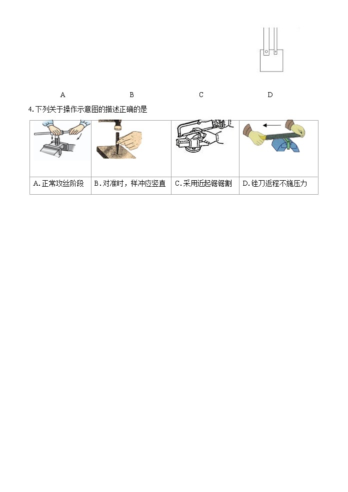 浙江省七彩阳光浙南名校联盟2022-2023学年高三下学期返校考试通用技术试卷无答案第2页