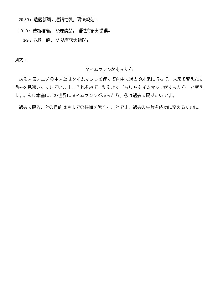 高三日语答案定稿第2页