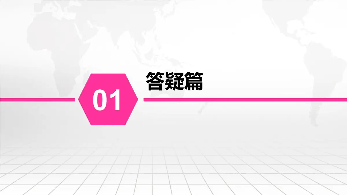 高三逆袭提分有方法+课件-2023届高三励志主题班会第3页