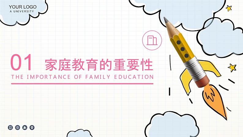 中小学通用主题班会【家校共育】精品演示课件（三）第3页