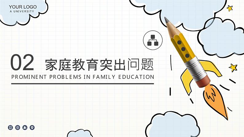 中小学通用主题班会【家校共育】精品演示课件（三）第8页