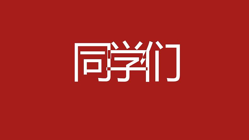 2023高考班会加油快闪开场鼓舞士气课件第2页