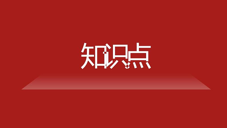 2023高考班会加油快闪开场鼓舞士气课件第7页