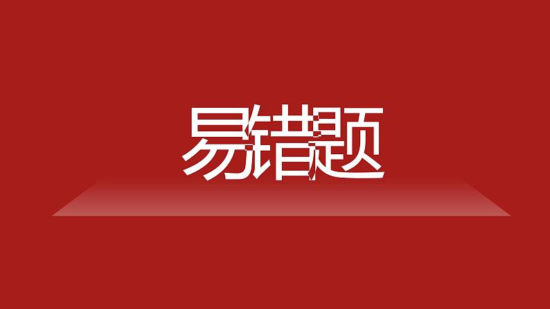 2023高考班会加油快闪开场鼓舞士气课件第8页