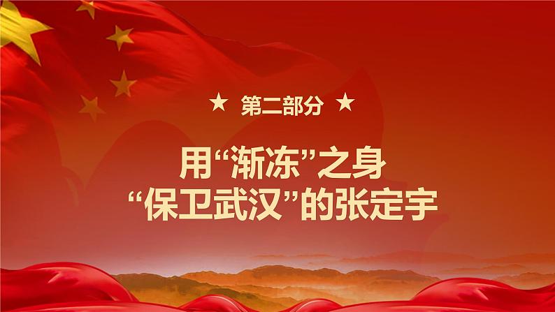 红色党建风向抗疫一线的英雄致敬主题教育班会通用PPT模板-2022-2023学年08