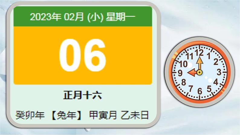 “开学”有妙招，“收心”见奇效——新学期“收心教育”主题班会-2022-2023学年初中主题班会优质课件02