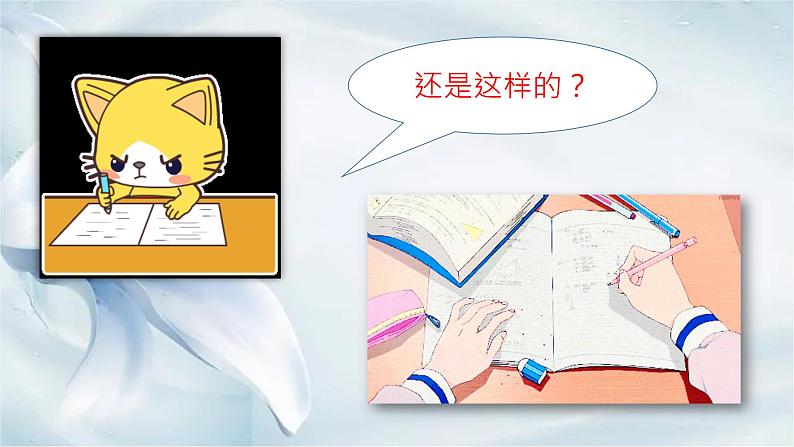 “开学”有妙招，“收心”见奇效——新学期“收心教育”主题班会-2022-2023学年初中主题班会优质课件05