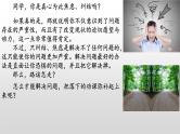 如何补救网课落下的知识点（主题班会优质课件）