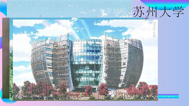 2022-2023学年高中我的大学主题班会课件第7页