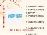 《心中有爱 肩上有责》主题班会课件PPT