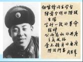 向雷鋒同志學習+課件-2022-2023學年高中學雷鋒主題活動班會