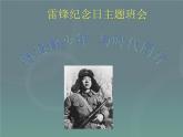 做追鋒少年+與時代同行+課件-2022-2023學年高中主題班會