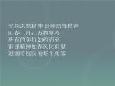 做追鋒少年+與時代同行+課件-2022-2023學年高中主題班會
